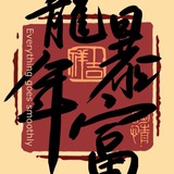 快手抖音做单教程