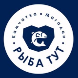 РЫБА ТУТ