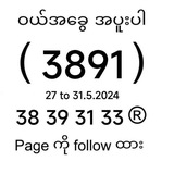 မြဝဒီဒိုင်ချုပ် မူရင်း