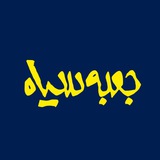 برنامه تلویزیونی جعبه سیاه