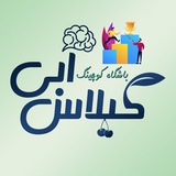 باشگاه کوچینگ گیلاسِ آبی