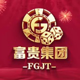 富贵集团官方频道(@FGJTGFPD)