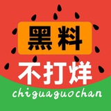 吃瓜🍉|黑料不打烊