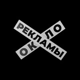 ОКОЛО РЕКЛАМЫ | подкаст