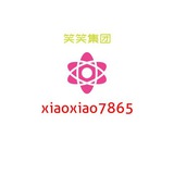 笑笑信誉频道