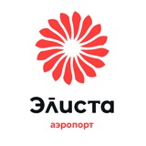 Аэропорт Элиста