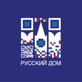 Русский Дом в Кабуле/مرکز علم و فرهنگ روسیه در کابل