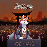 Shikoku 四国犬