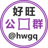 公群7415 已押10000u 雨停租Q