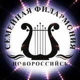АНО "СЕМЕЙНАЯ ФИЛАРМОНИЯ"