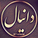 پخش دانیال 09361042913