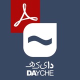 DAYCHE . Catalog