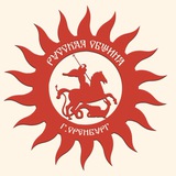 ОРОО "Русская Община Оренбург"