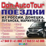 Don.AutoTour
