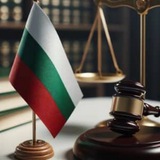 Болгария: миграционные услуги, консультативная и иная помощь
