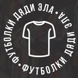 Продавец. Футболок.