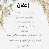 رمضان للتغيير