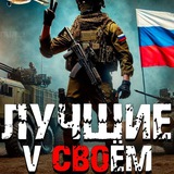 Служба по контракту Луганск МО РФ ( СВО) 💯