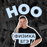 ноо — физика егэ