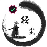 浥轻尘の黑科技软件脚本破解库🅥