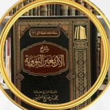 شرح الحديث&أم علي