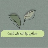 خيرٌ وأبقى . قران كريم