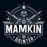 MAMKIN-OSINTER