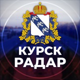 Радар Курск