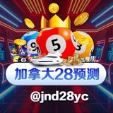 加拿大28预测（NG集团）