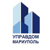 Управдом Мариуполь