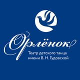 Театр танца «Орлёнок»💙