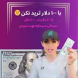 سرمایه بگیر ، ترید کن