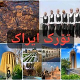 ترکان ایران‌مرکزی (عراق‌عجم)