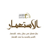 مجلة الاستعمار
