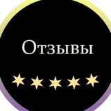 Посоветуйте. Отзывы