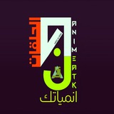 انمياتك | الحلقات