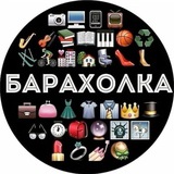 Тюменская Барахолка +