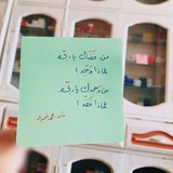 عابرون والدنيا ليست لنا 💙