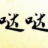 哒哒 TRX 🔋 能量 开飞机会员 自助兑换