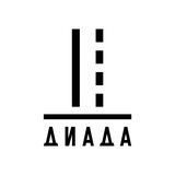 ДИАДА