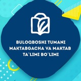Buloqboshi tumani Maktabgacha va maktab ta'limi bo'limi matbuot xizmati