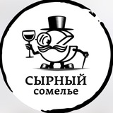 Сырный сомелье 🧀 • Благовещенск