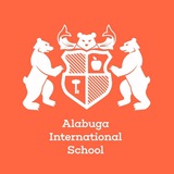Международная школа «Алабуга»
