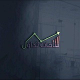 ساحات تداول الأسهم السعودية