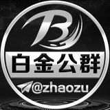 公群71 久久ZM超长续租已押200u