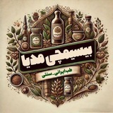 کانال اصلی طبیب بیسیمچی