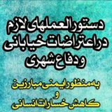 حضور در خیابان