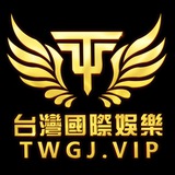 🔥台灣國際娛樂城🔥視訊.電子.捕魚.棋牌