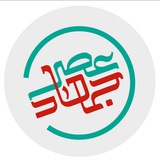 عصر جهاد