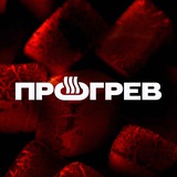 Fedotov Group Мероприятия — Прогрев 2025